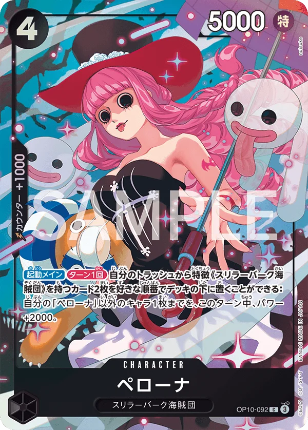 Perona (Premium Card Collection -Best Selection Vol. 4-)
