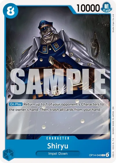 Shiryu