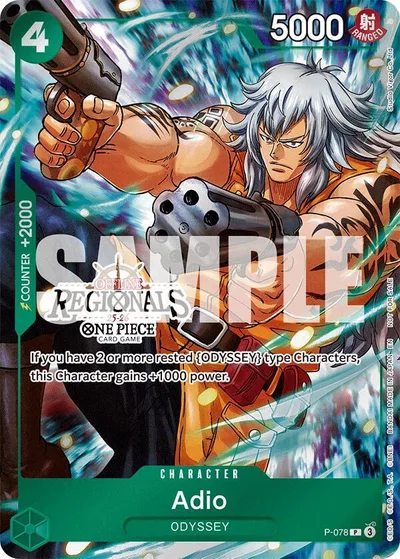 Adio (Offline Regional Participation Pack 2025 Vol.1)