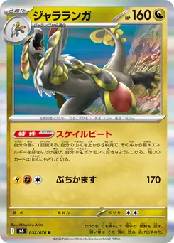 Kommo-o