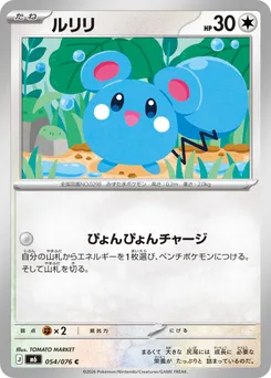 Azurill
