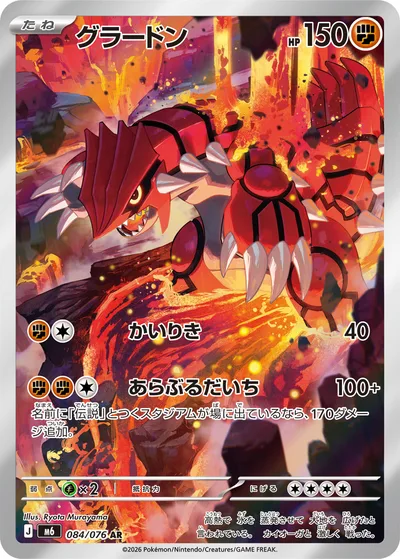 Groudon